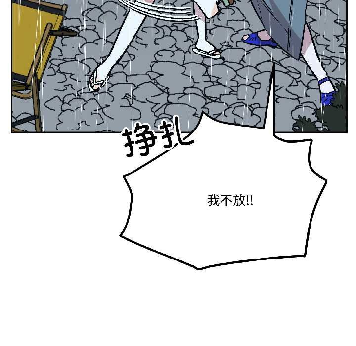 附属品少女的叛逆期第30話