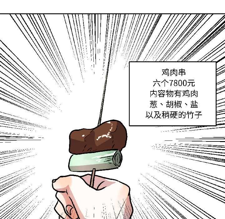 附属品少女的叛逆期第30話