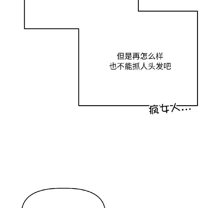 附属品少女的叛逆期第30話