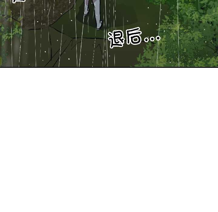 附属品少女的叛逆期第30話