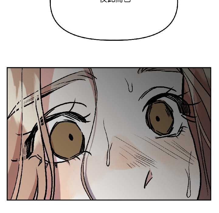 附属品少女的叛逆期第30話