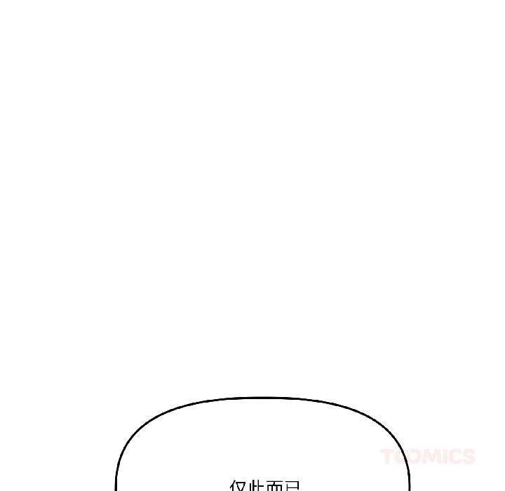 附属品少女的叛逆期第30話