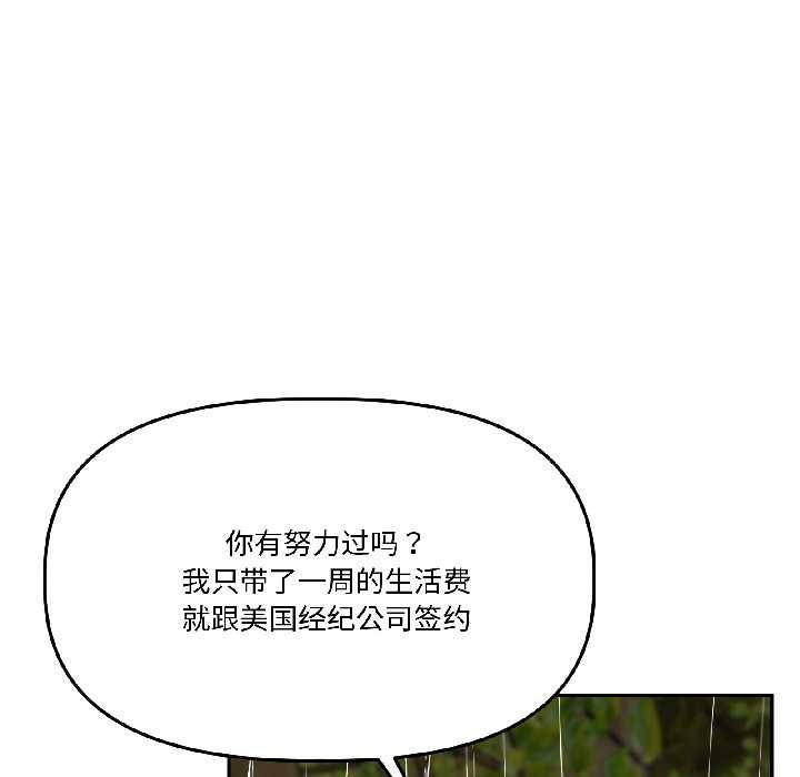 附属品少女的叛逆期第30話