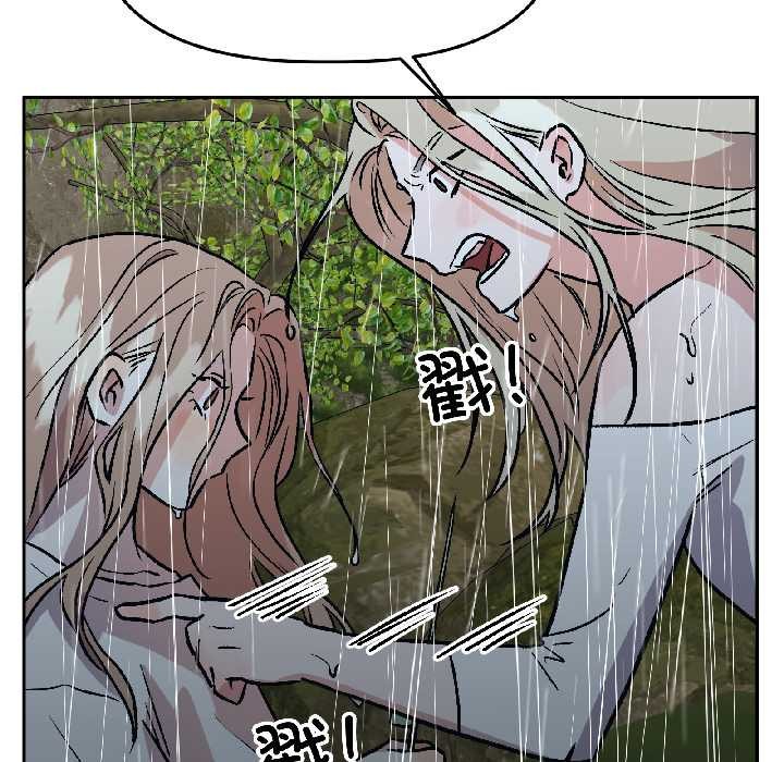 附属品少女的叛逆期第30話