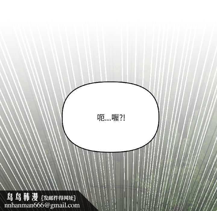 附属品少女的叛逆期第30話