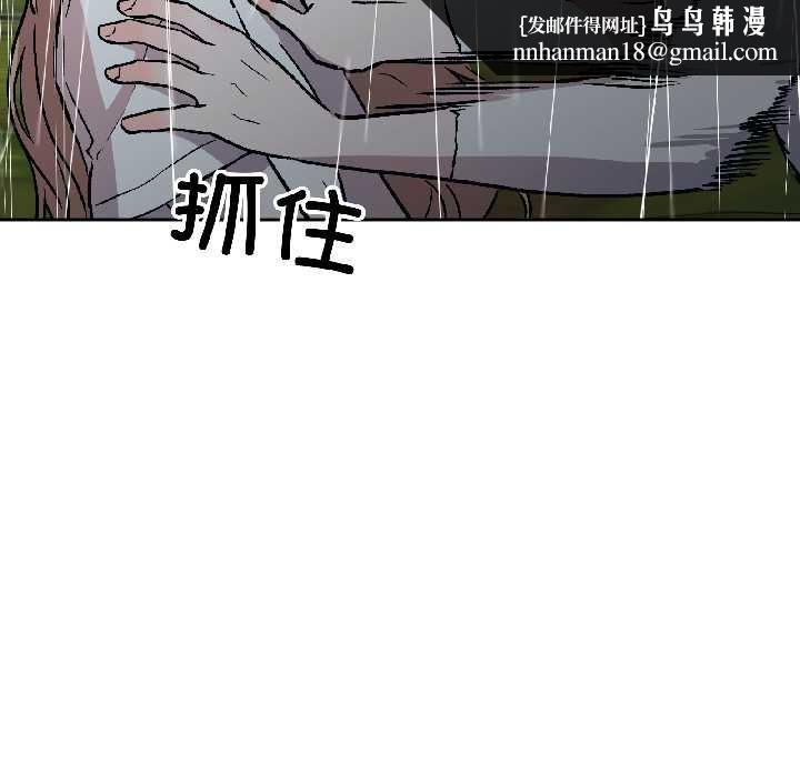 附属品少女的叛逆期第30話