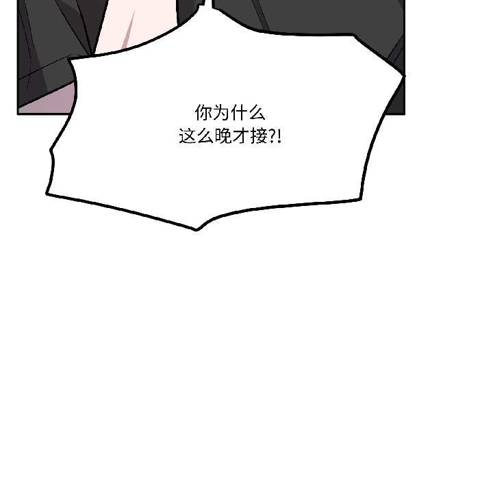 附属品少女的叛逆期第30話