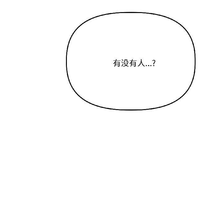 附属品少女的叛逆期第30話