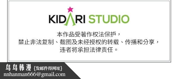 附属品少女的叛逆期第30話