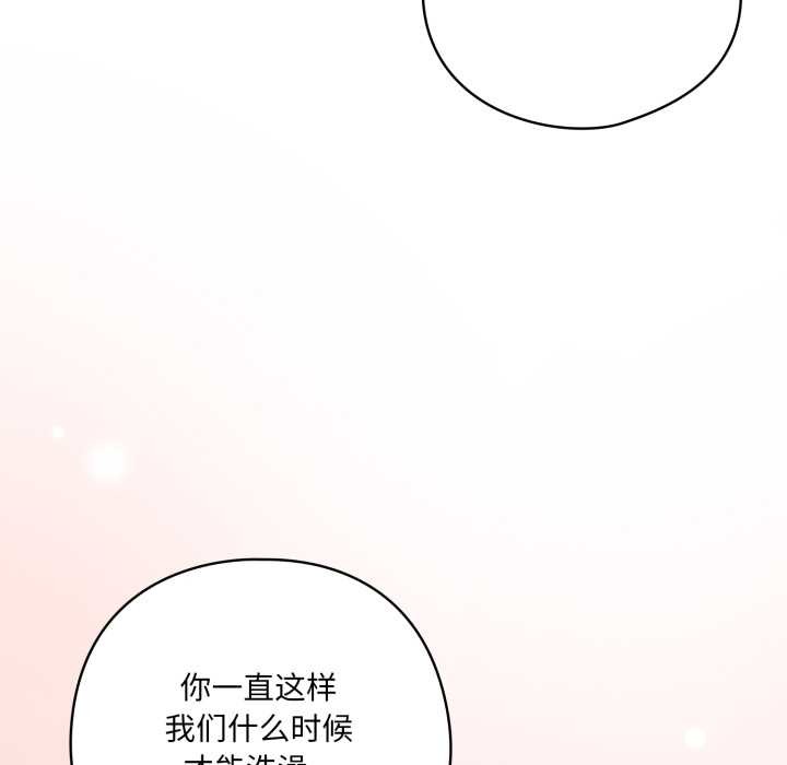 喵來的戀愛第49話