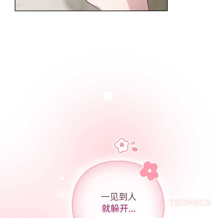 喵來的戀愛第49話