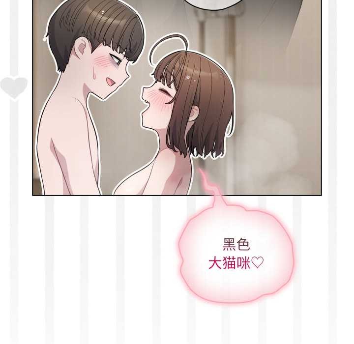 喵來的戀愛第49話