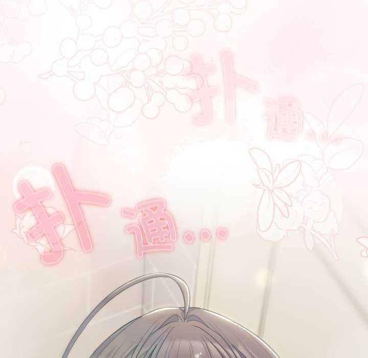 喵來的戀愛第49話