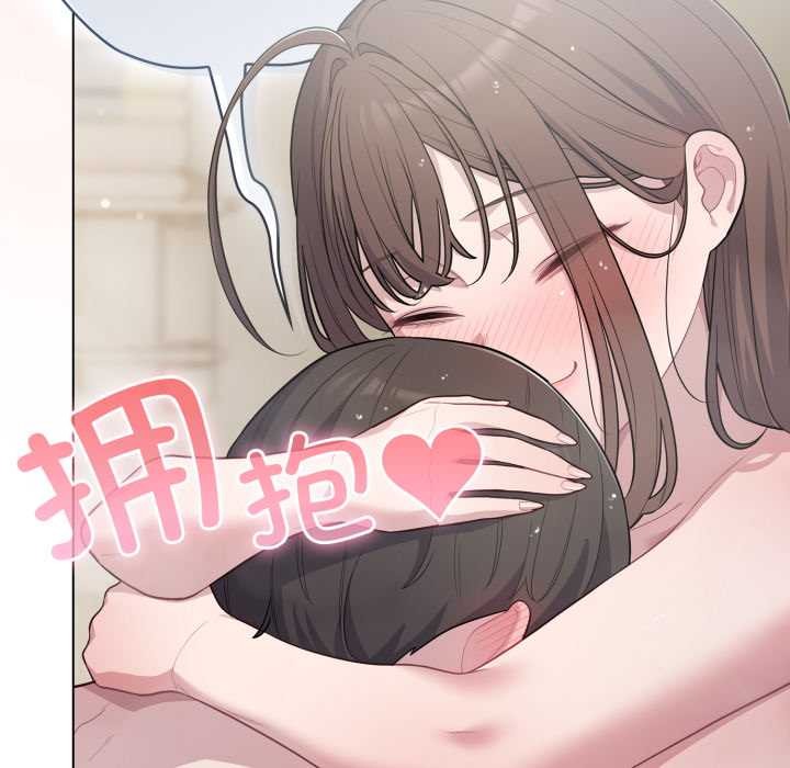 喵來的戀愛第49話