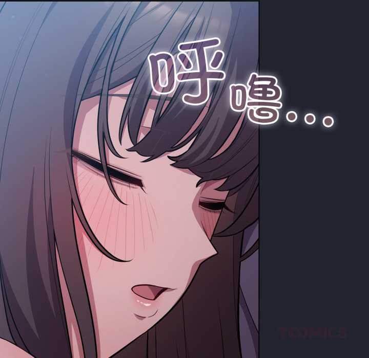 喵來的戀愛第49話