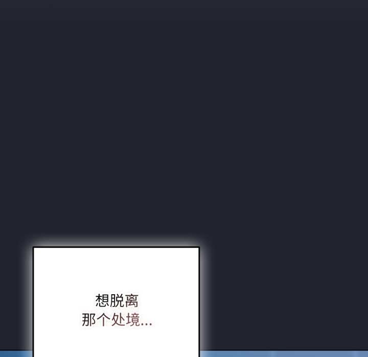 喵來的戀愛第49話