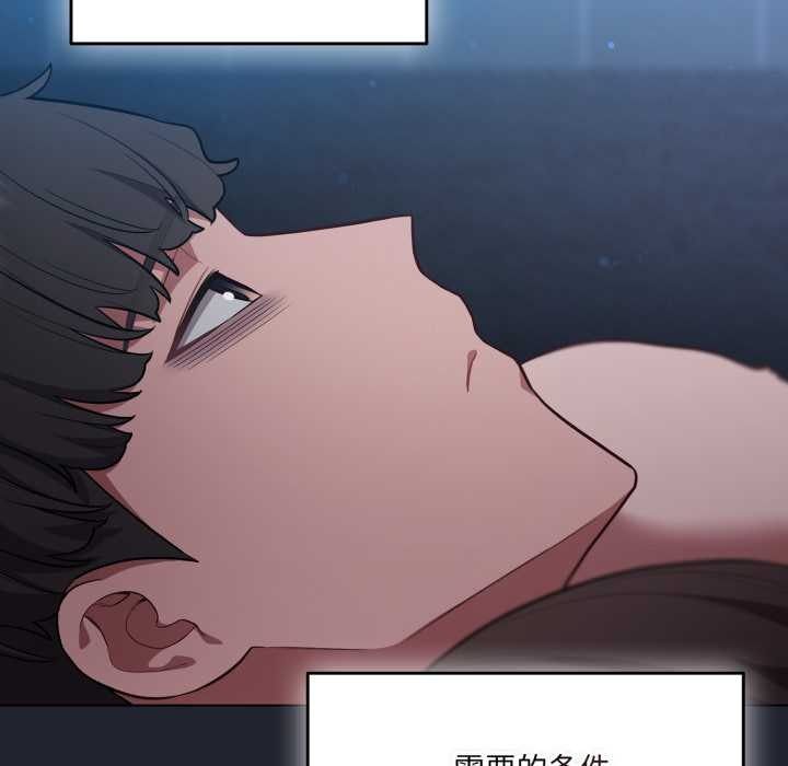 喵來的戀愛第49話