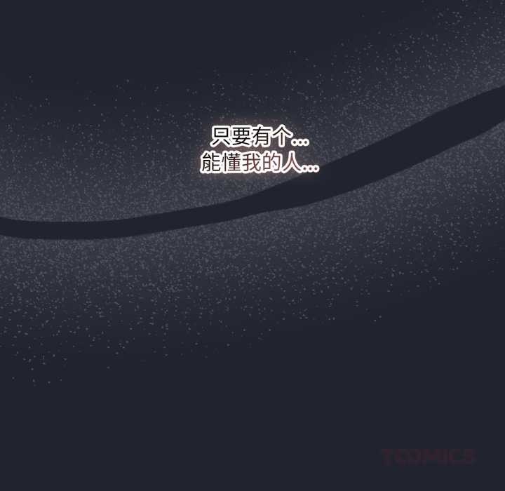 喵來的戀愛第49話