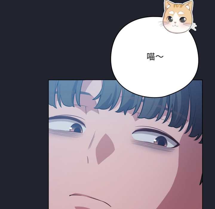 喵來的戀愛第49話