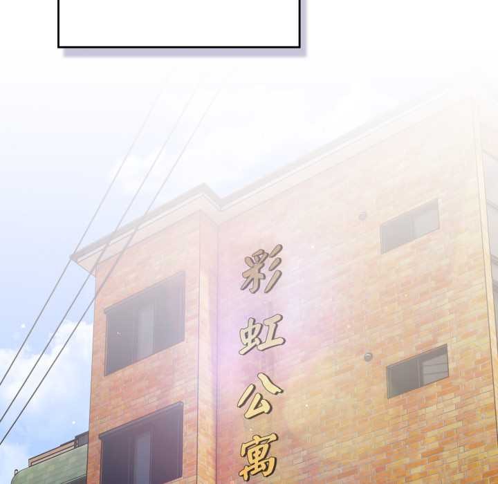 喵來的戀愛第49話