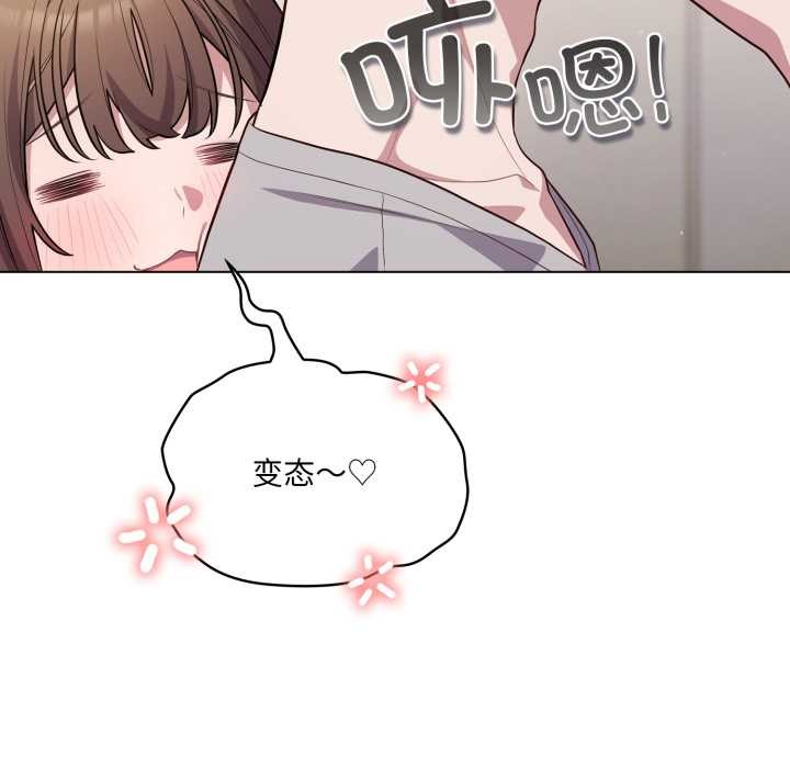 喵來的戀愛第49話