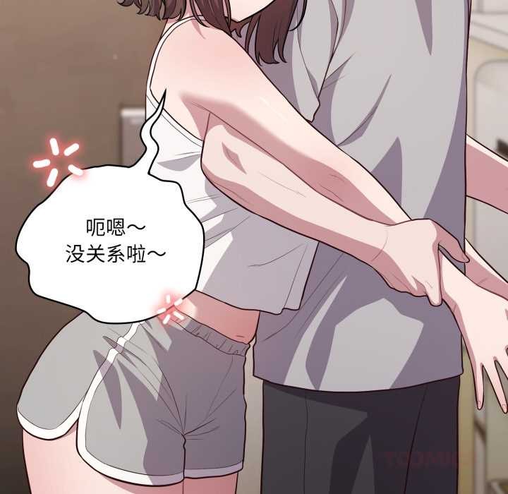 喵來的戀愛第49話