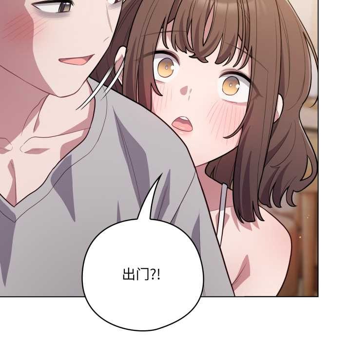 喵來的戀愛第49話