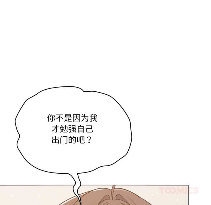 喵來的戀愛第49話