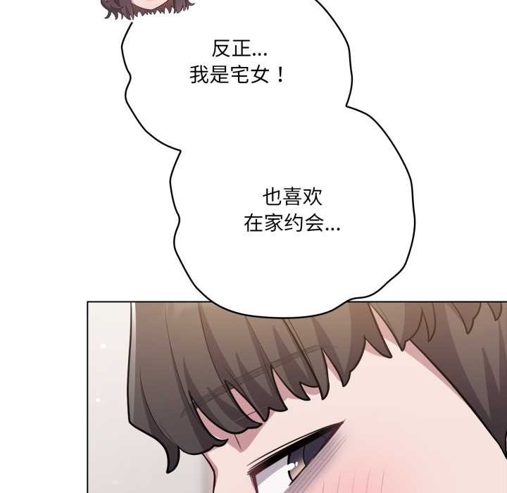 喵來的戀愛第49話