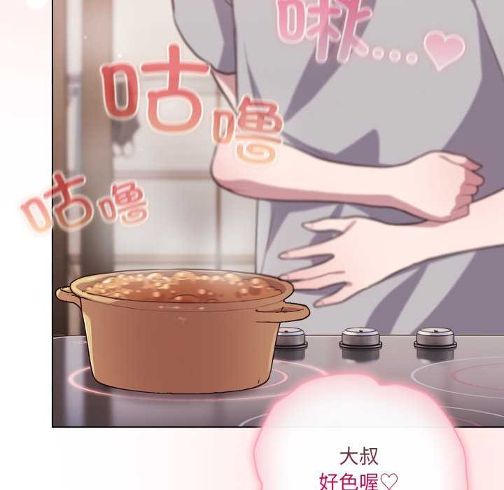 喵來的戀愛第49話