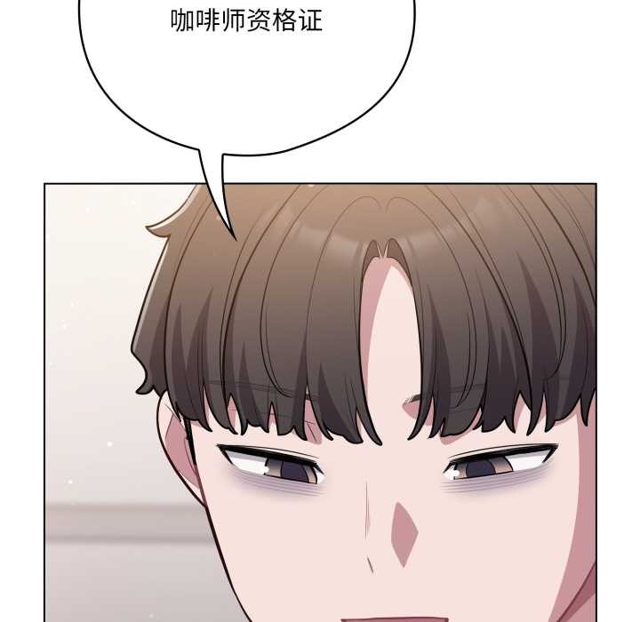 喵來的戀愛第49話