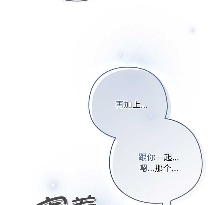 喵來的戀愛第49話