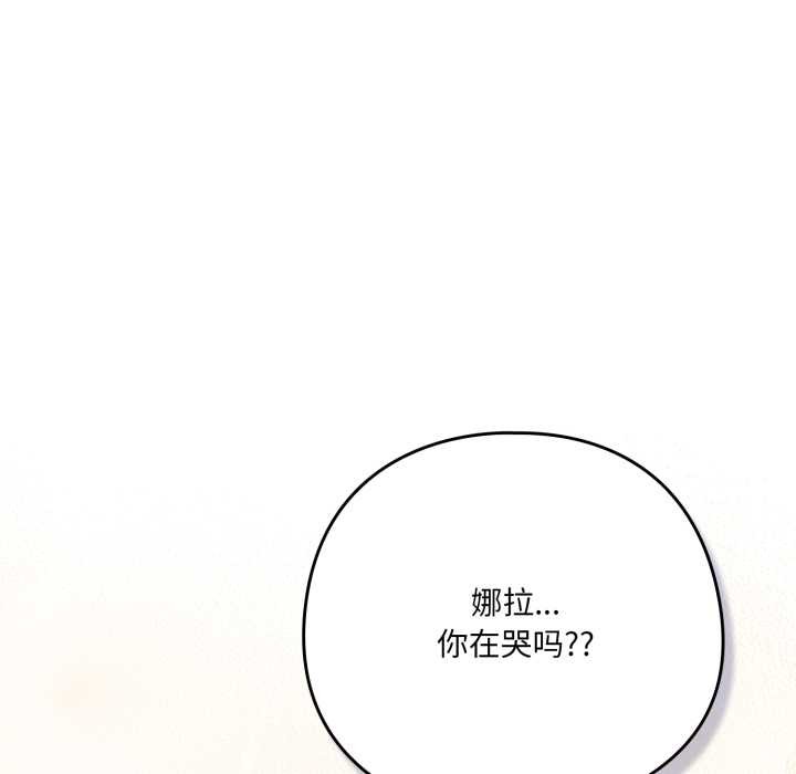 喵來的戀愛第49話