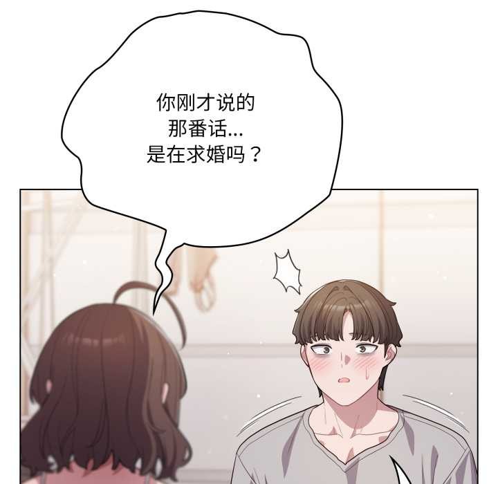 喵來的戀愛第49話