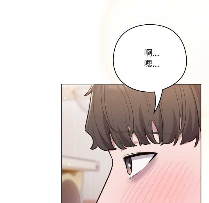 喵來的戀愛第49話