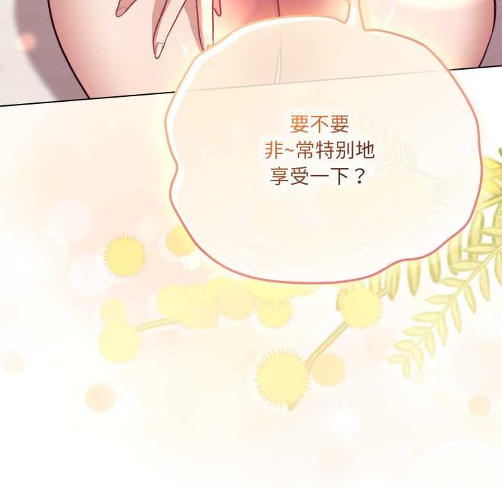 喵來的戀愛第49話
