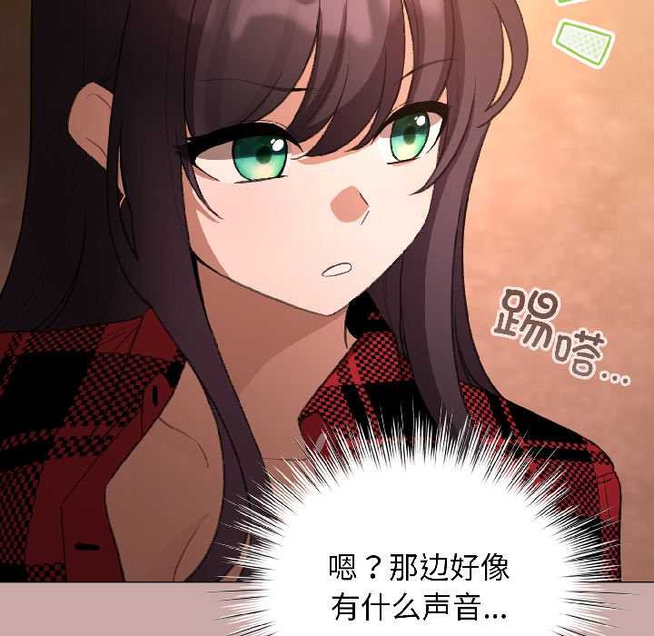 配角的生存任務第45話