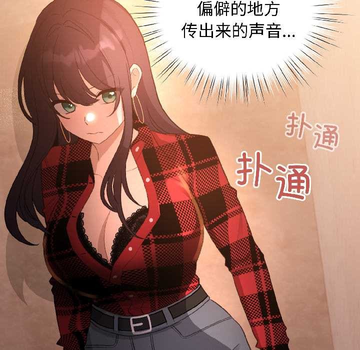 配角的生存任務第45話