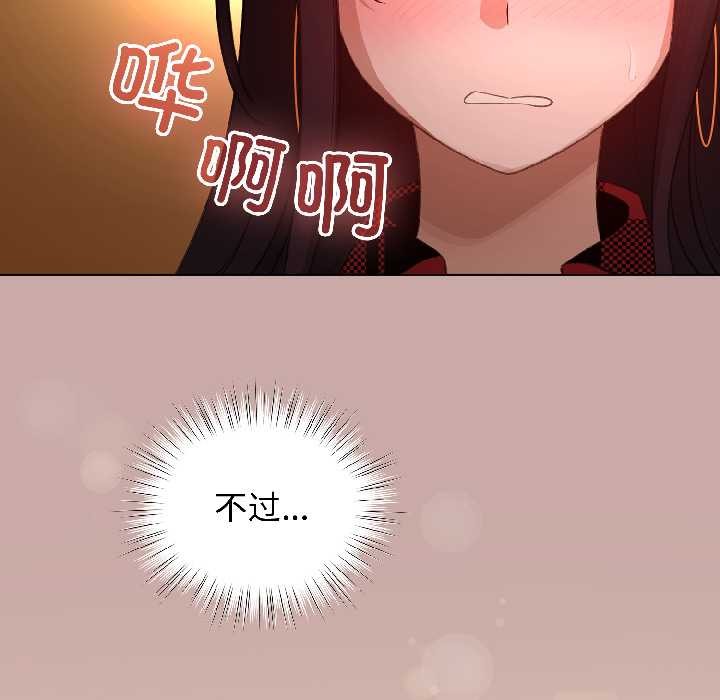 配角的生存任務第45話