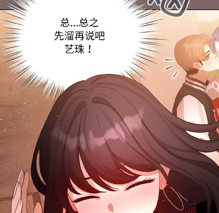 配角的生存任務第45話