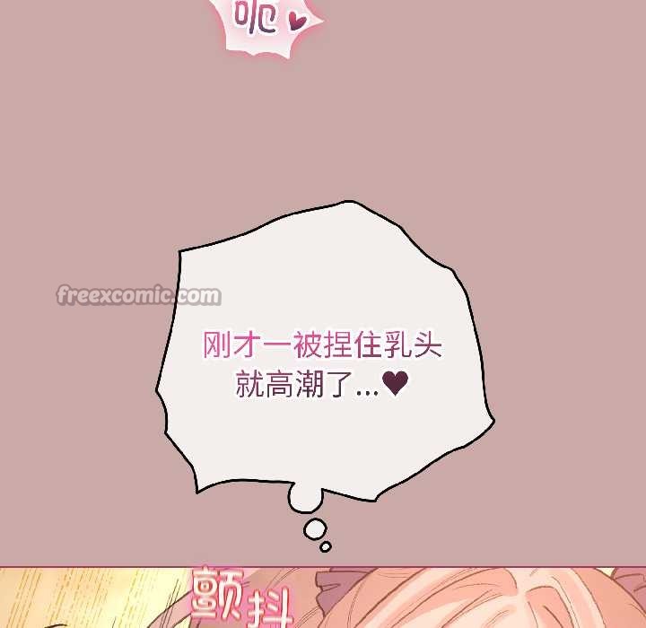 配角的生存任務第45話