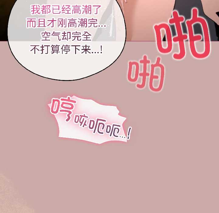 配角的生存任務第45話