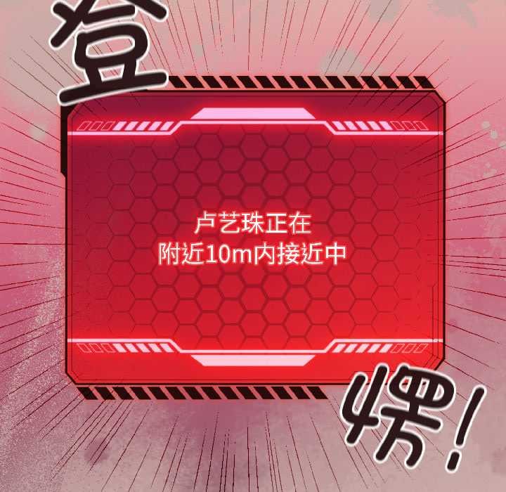 配角的生存任務第45話