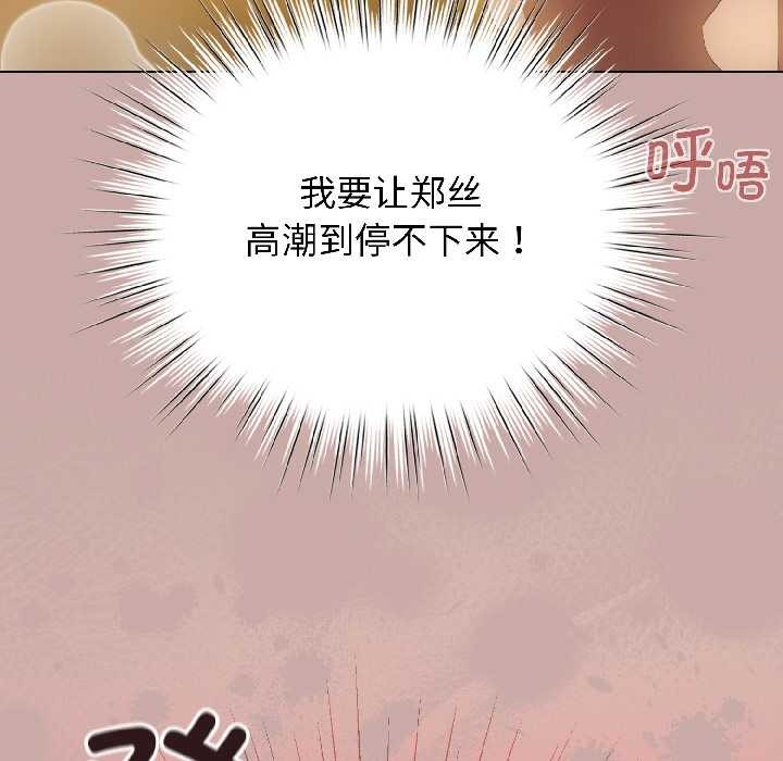 配角的生存任務第45話