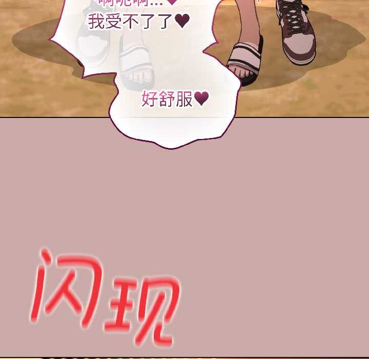 配角的生存任務第45話