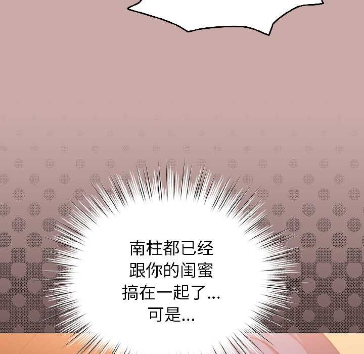 配角的生存任務第45話