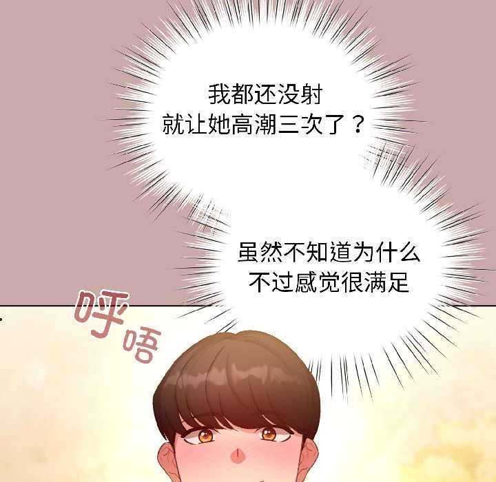 配角的生存任務第45話