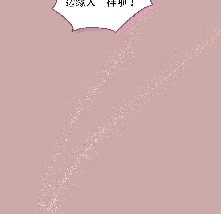 配角的生存任務第45話