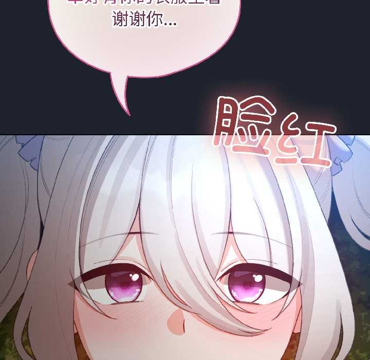 配角的生存任務第45話