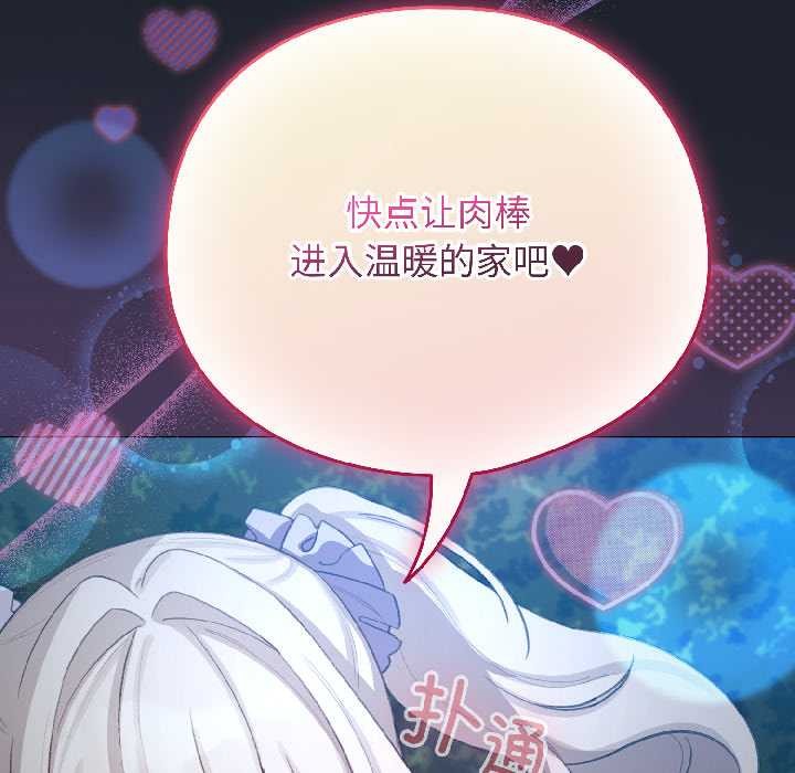 配角的生存任務第45話